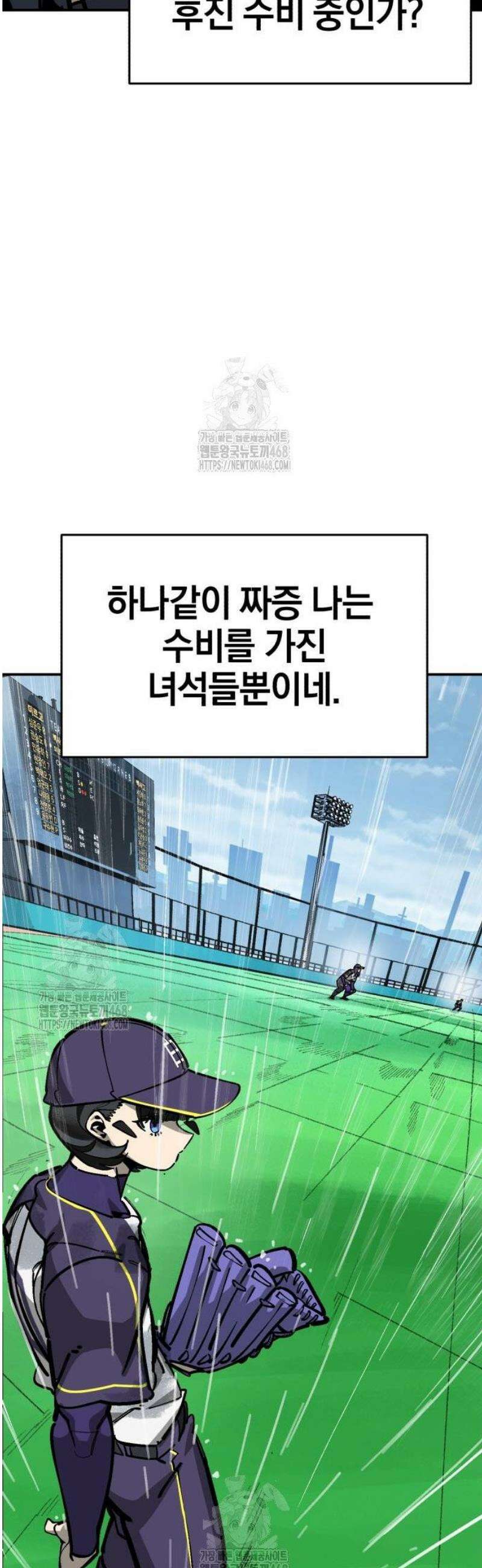 위닝샷! 시즌2 69화 변주 14