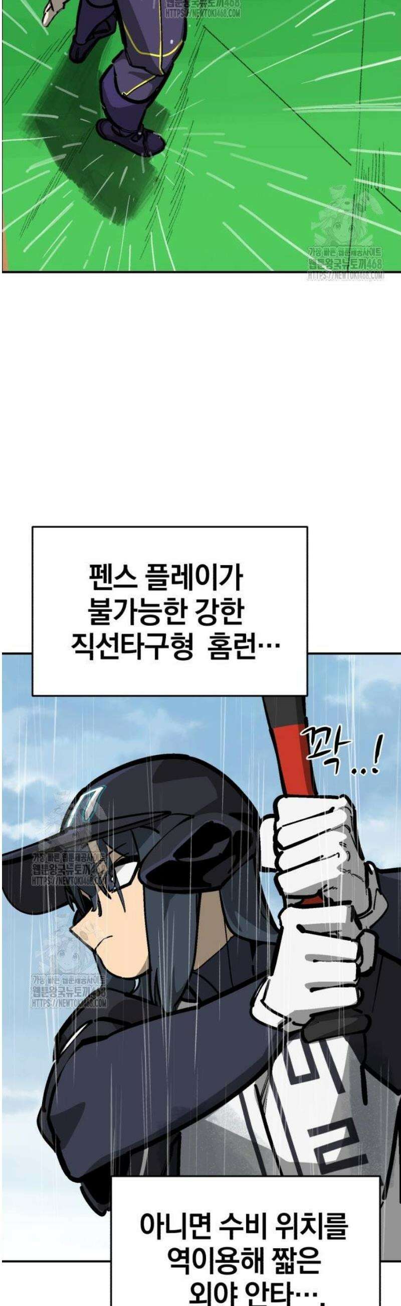 위닝샷! 시즌2 69화 변주 15