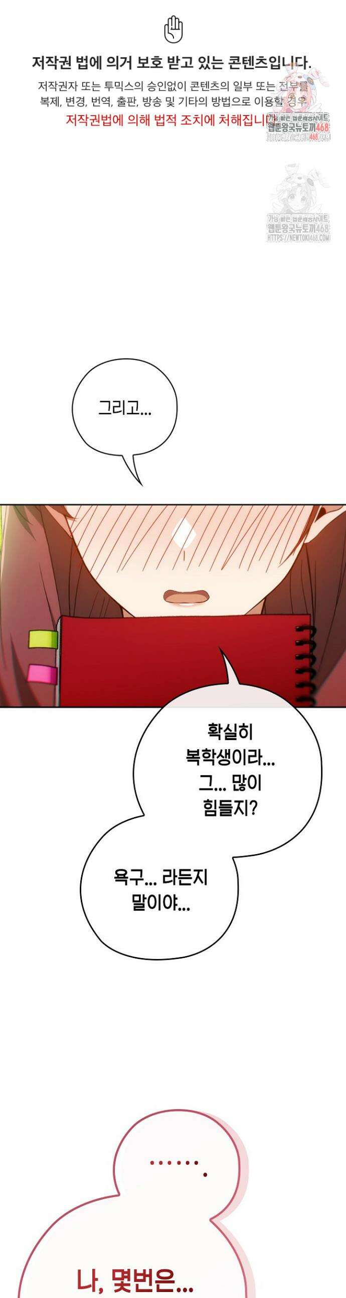 스위치온 66화 1