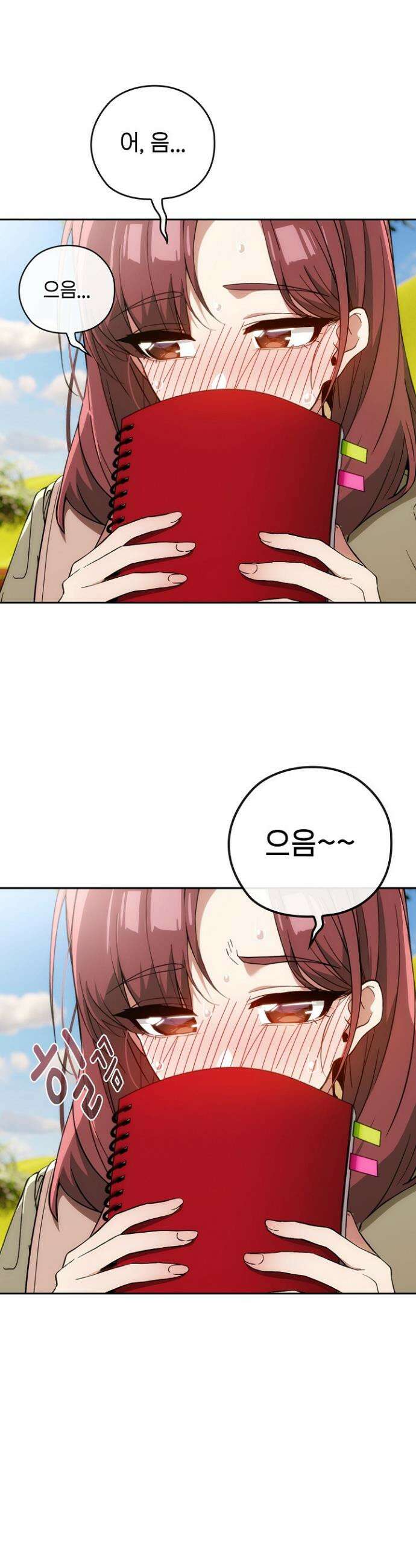 스위치온 66화 3