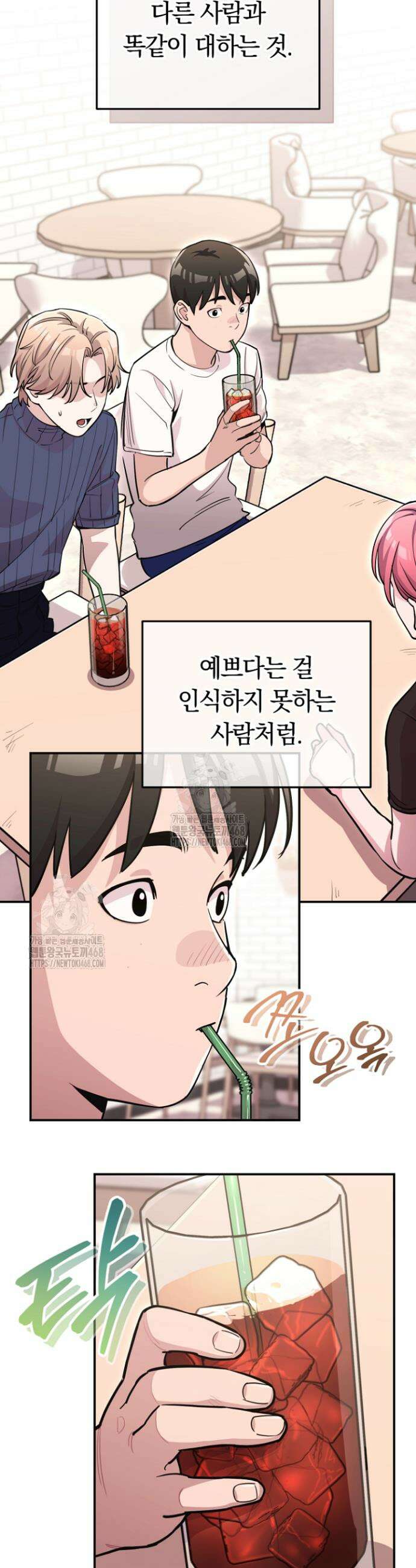 그 얼굴로 누굴 좋아한다구요? 1화 11