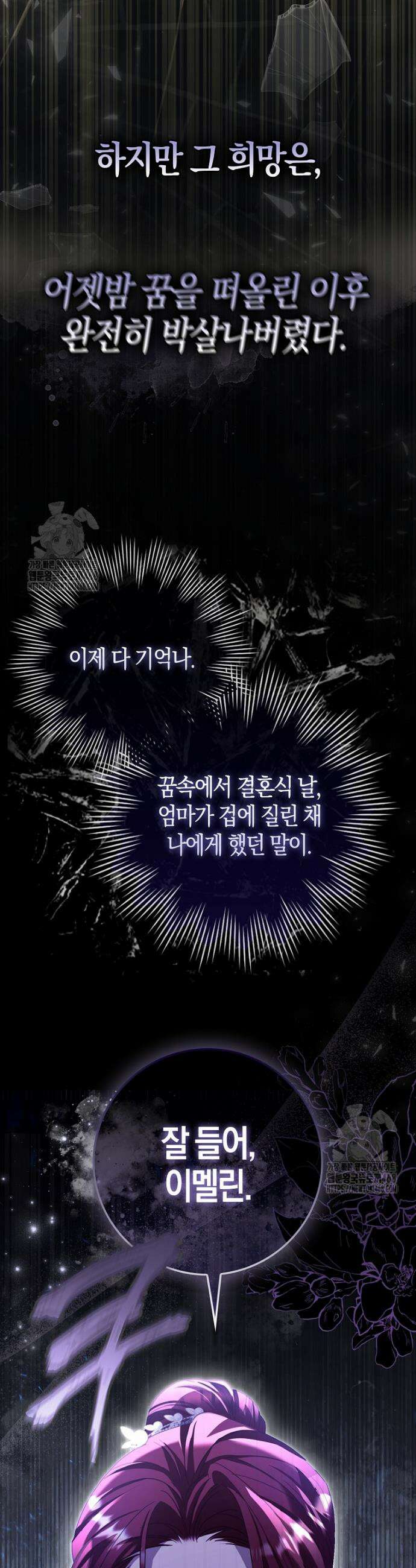 알고 보면 쓸모 있는 사기결혼 3화 3
