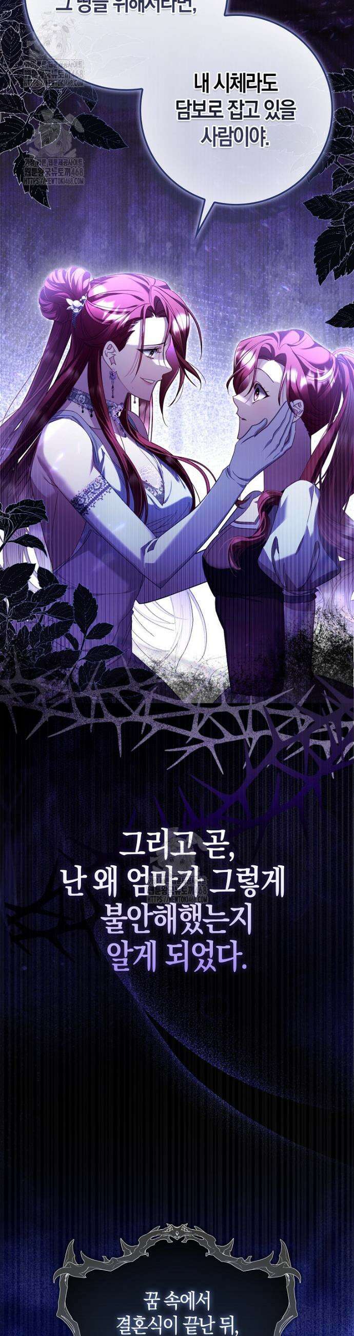알고 보면 쓸모 있는 사기결혼 3화 9
