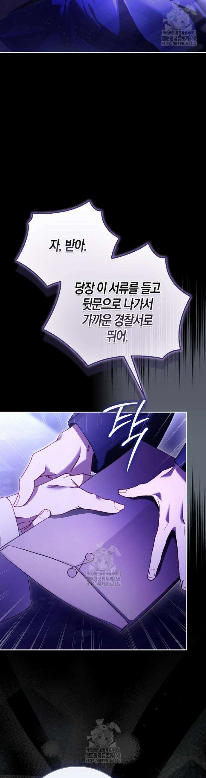 알고 보면 쓸모 있는 사기결혼 3화 11