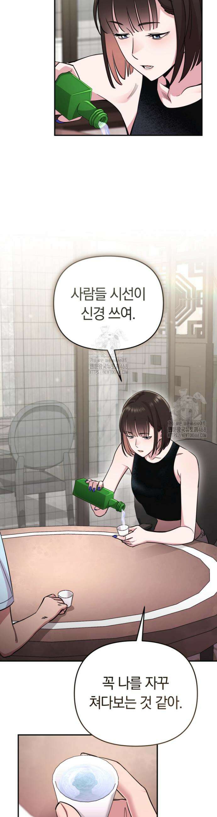 그 얼굴로 누굴 좋아한다구요? 7화 5