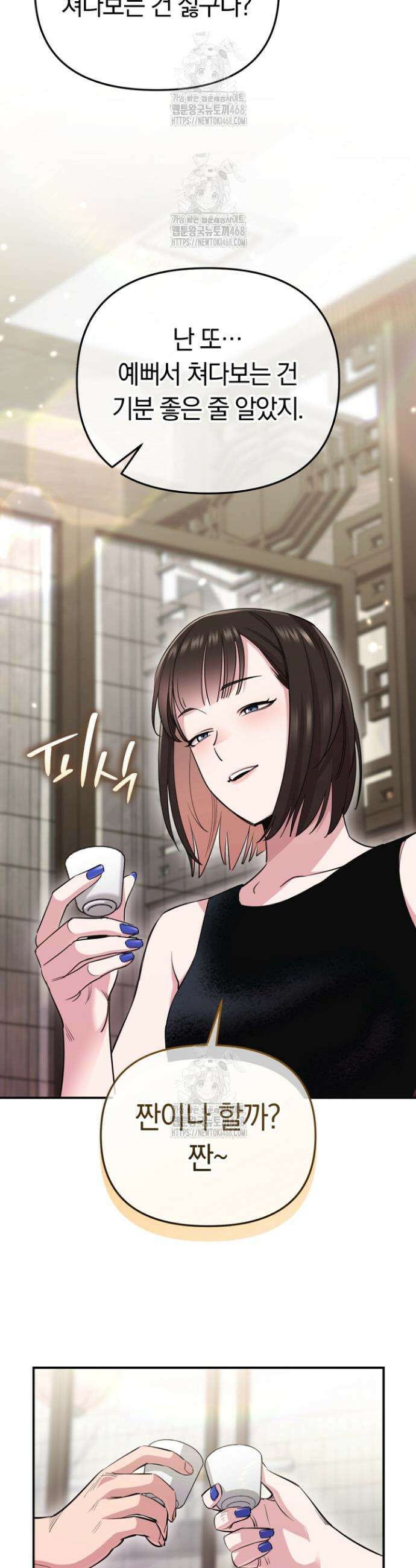 그 얼굴로 누굴 좋아한다구요? 7화 7