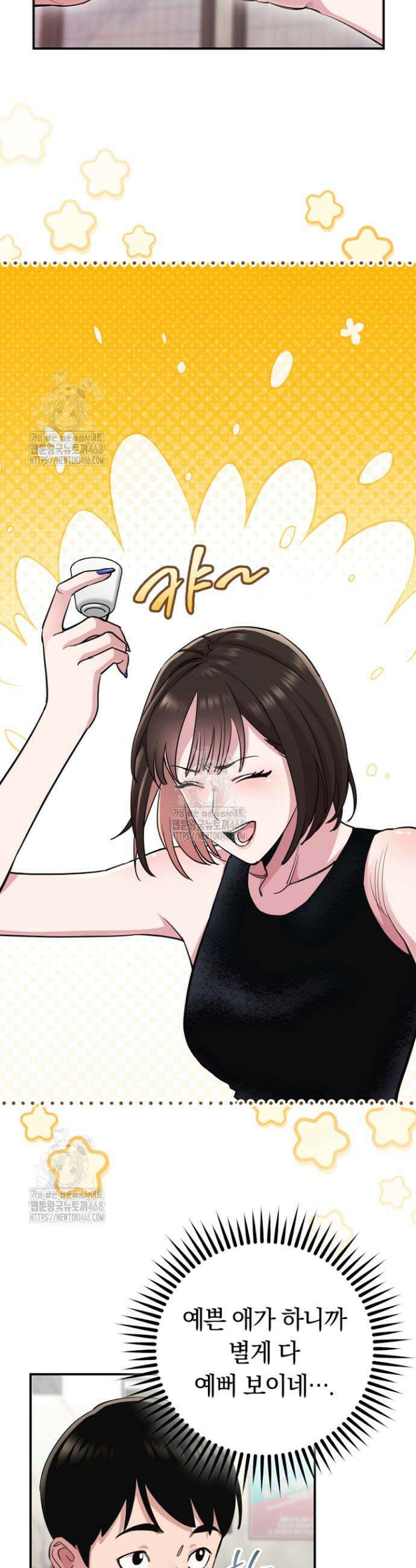 그 얼굴로 누굴 좋아한다구요? 7화 8