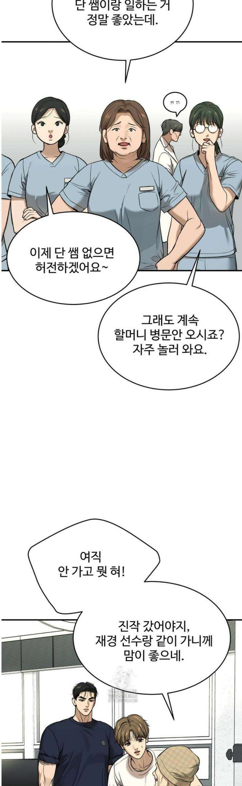 징크스 78화 2