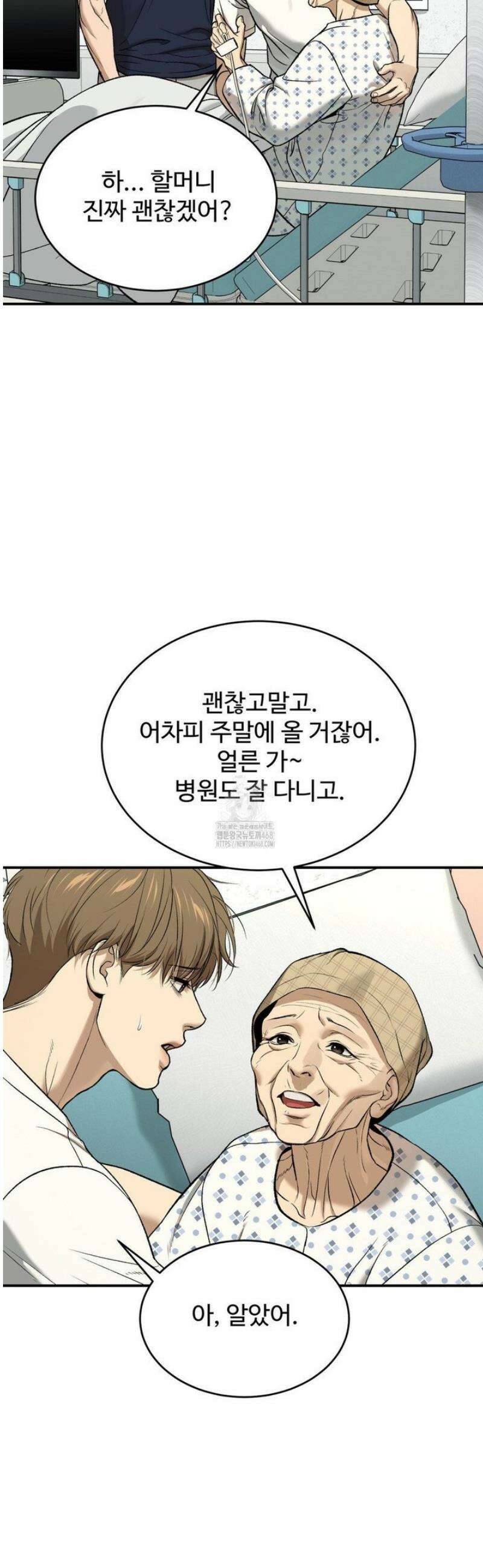 징크스 78화 3