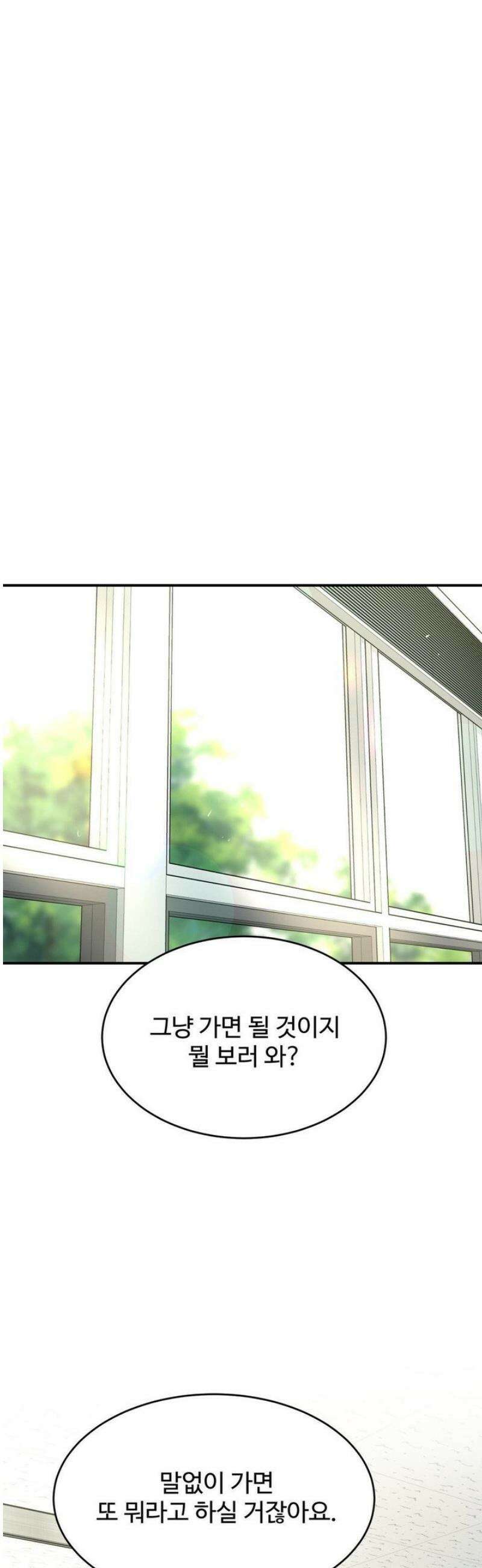 징크스 78화 4