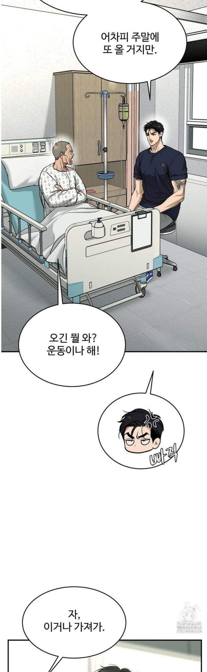 징크스 78화 5