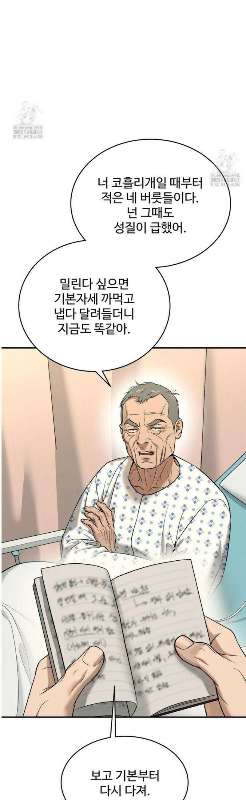 징크스 78화 7