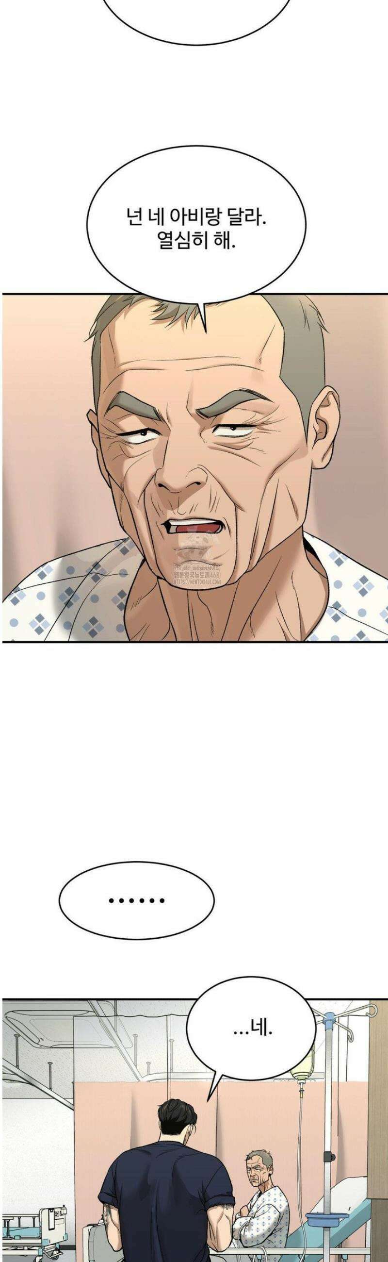 징크스 78화 8