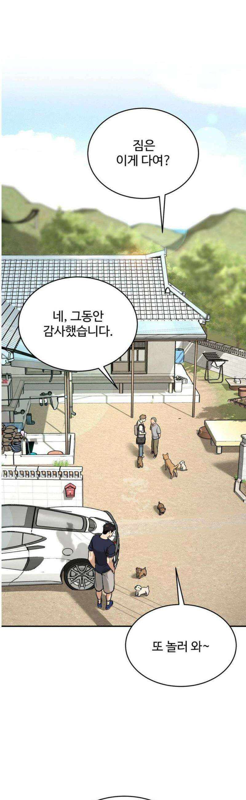 징크스 78화 11