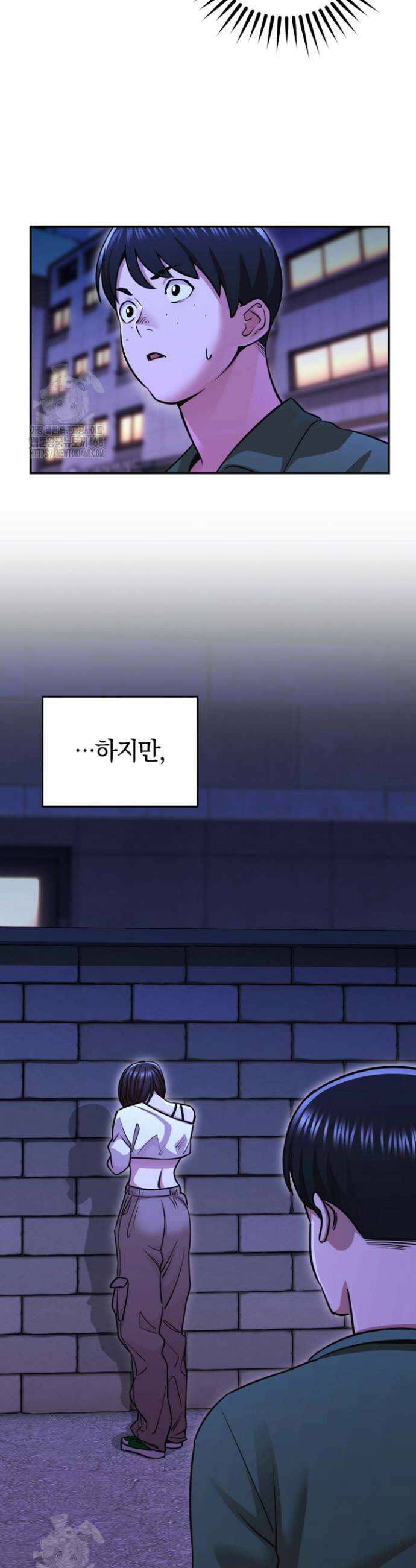 그 얼굴로 누굴 좋아한다구요? 14화 2