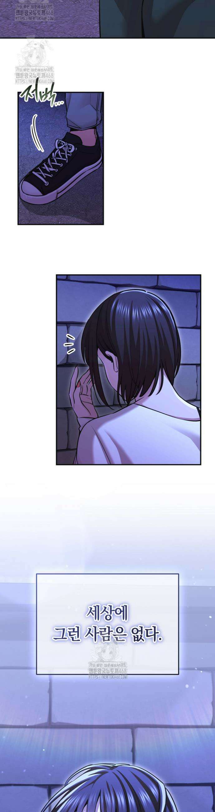 그 얼굴로 누굴 좋아한다구요? 14화 3