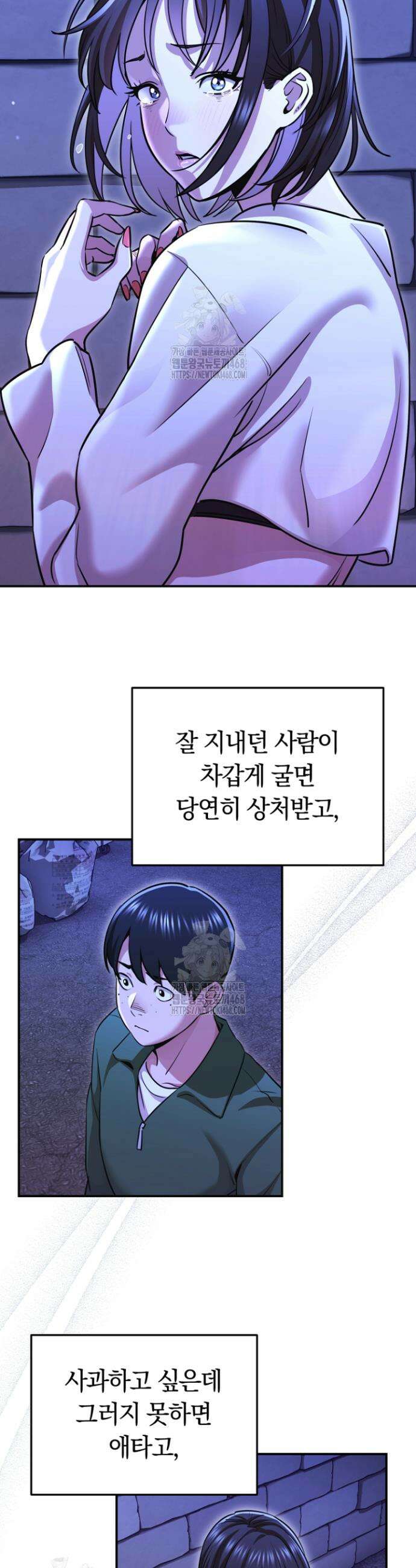 그 얼굴로 누굴 좋아한다구요? 14화 4