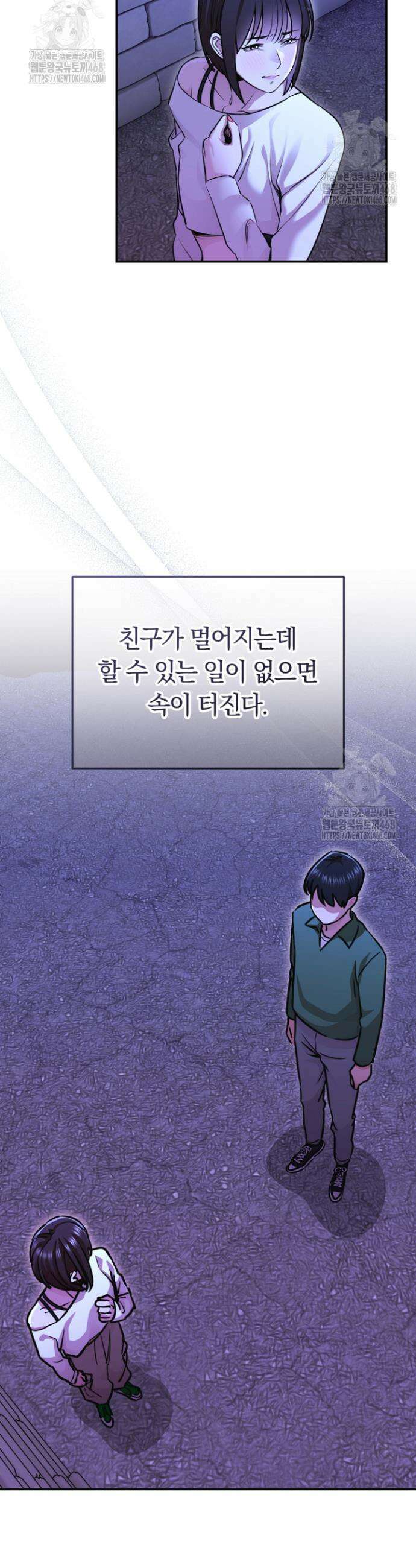 그 얼굴로 누굴 좋아한다구요? 14화 5