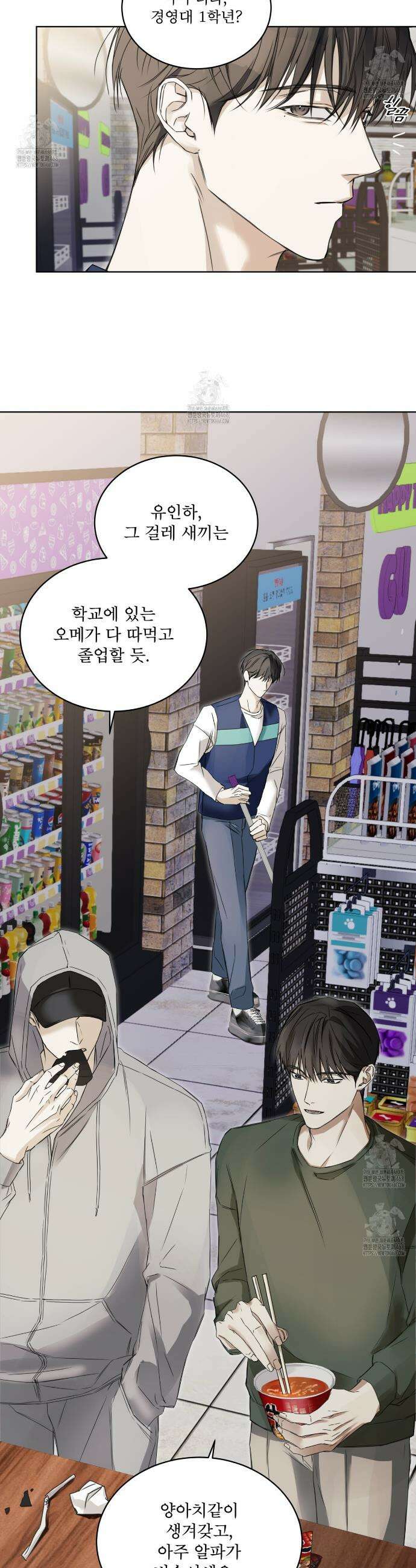 치트 데이 1화 2