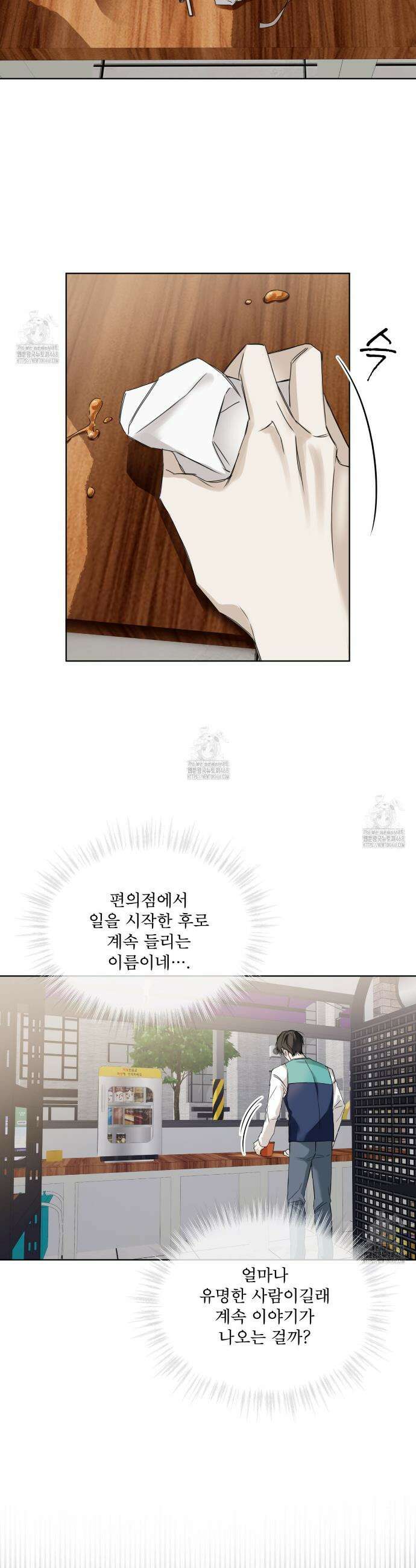 치트 데이 1화 5