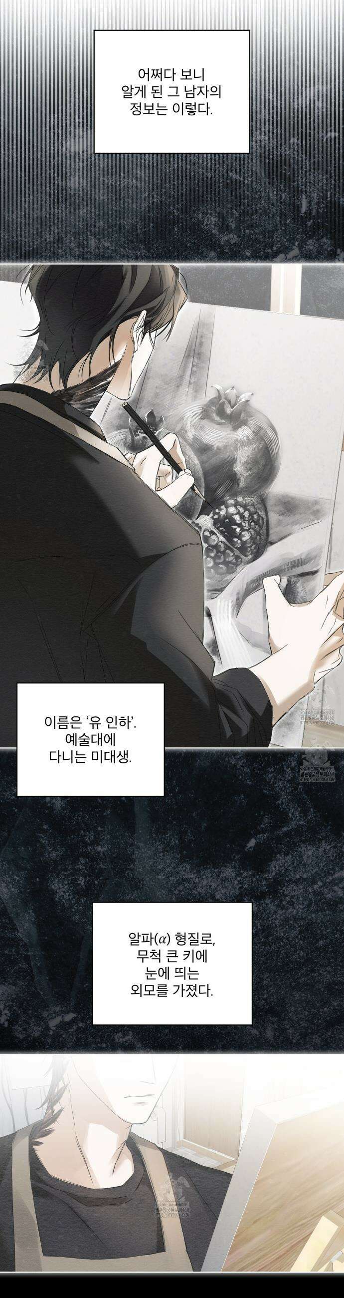 치트 데이 1화 6
