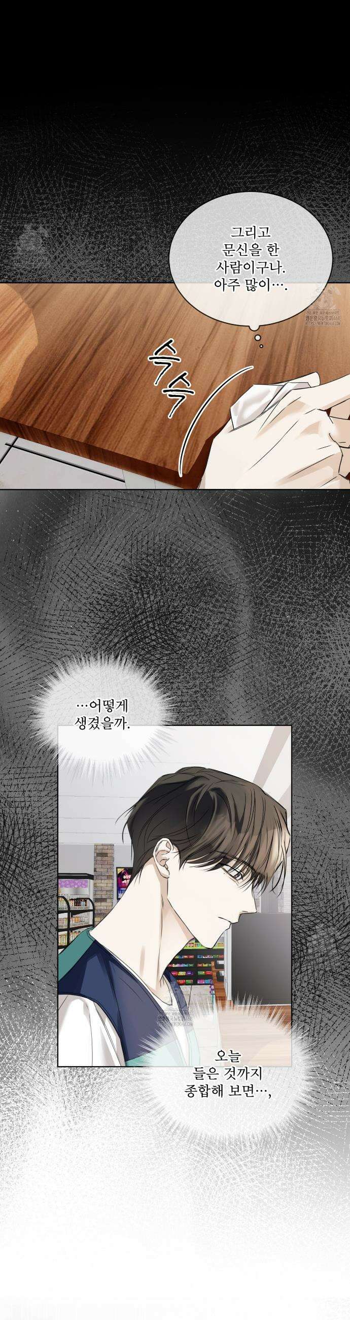 치트 데이 1화 7