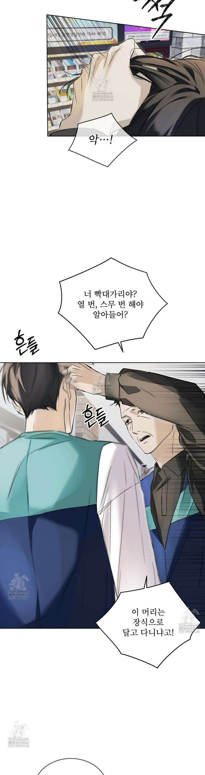치트 데이 3화 5