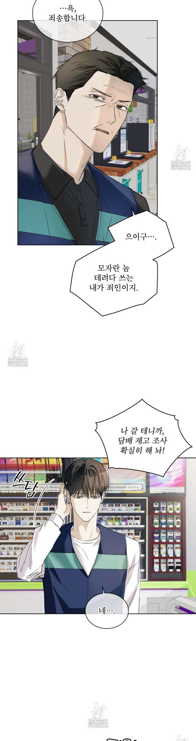 치트 데이 3화 6