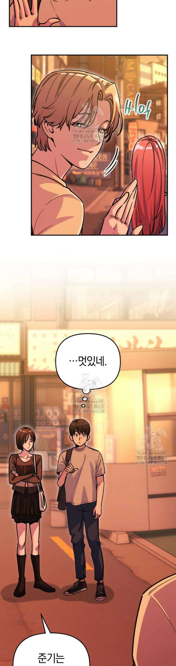 그 얼굴로 누굴 좋아한다구요? 20화 2