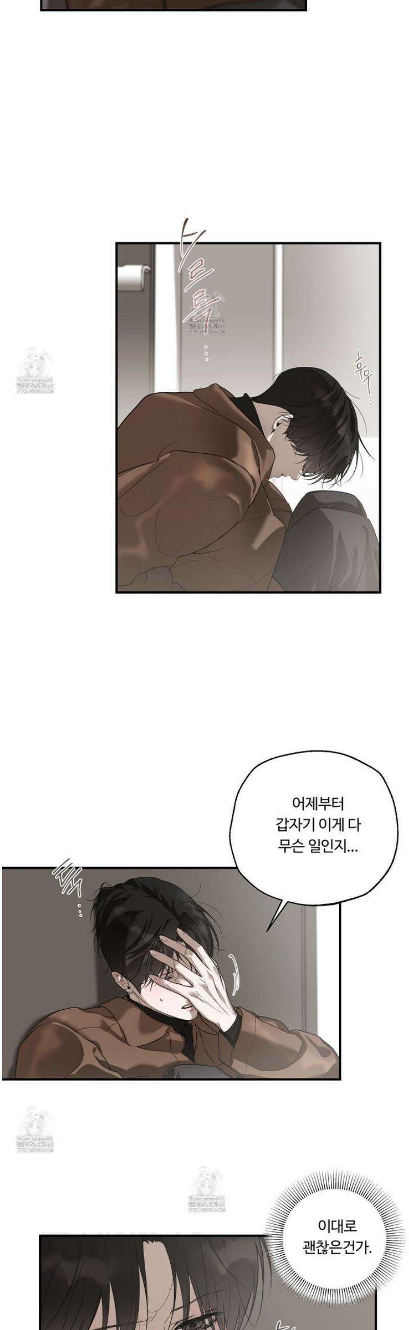 낭만 묵시록 3화 6