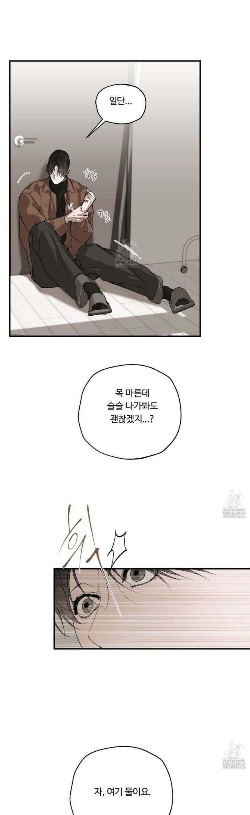 낭만 묵시록 3화 9