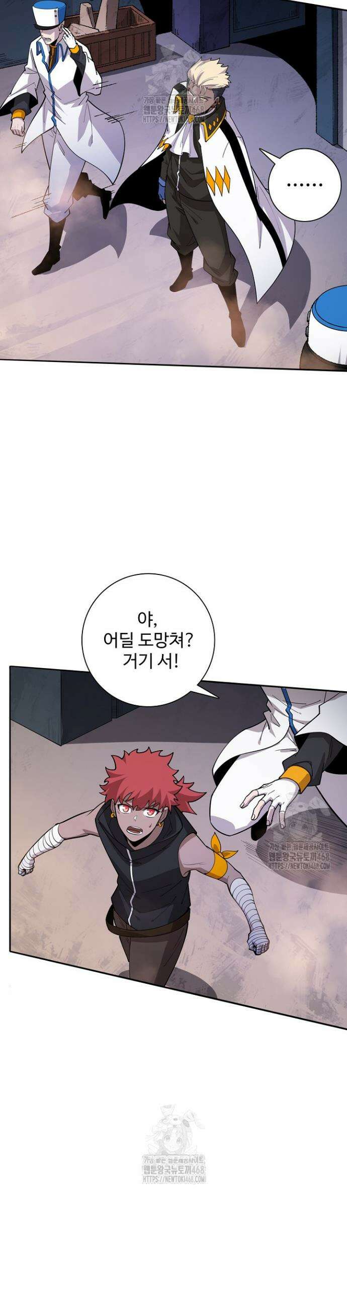 이볼브: 진화의 서막 157화 6