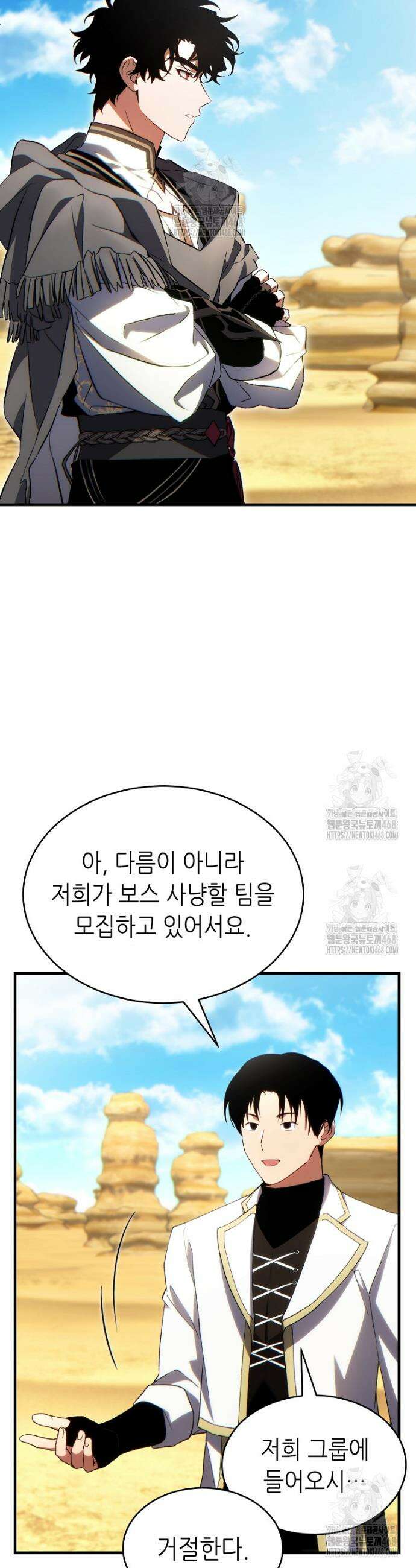 만렙 플레이어의 100번째 회귀 71화 2