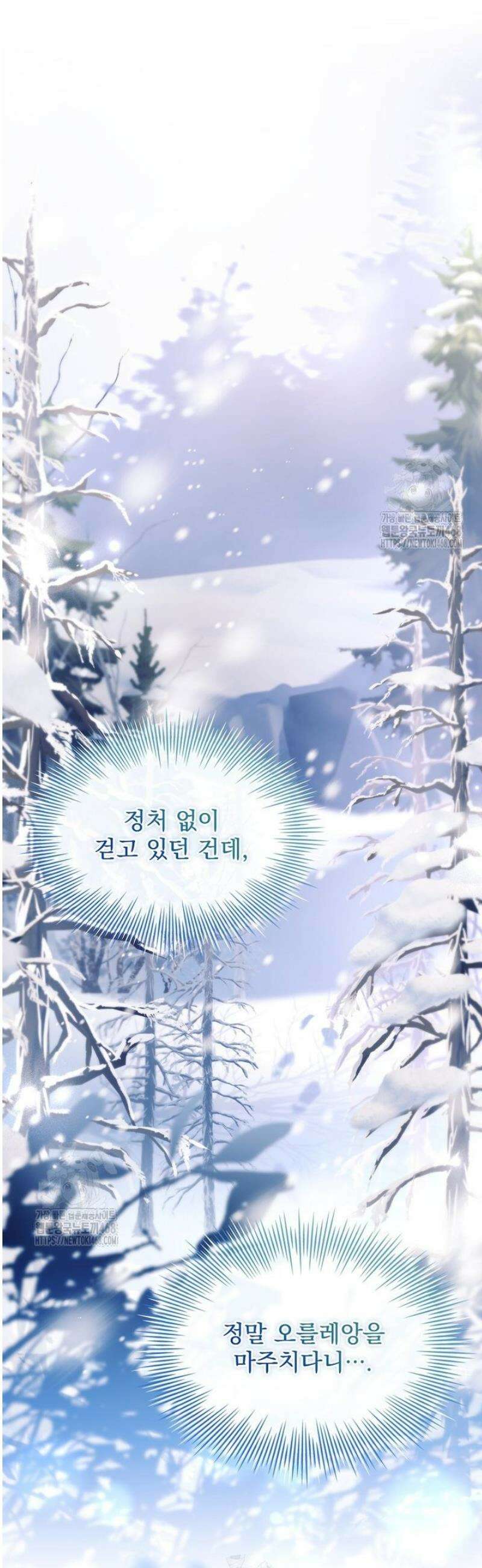 쉬고 싶은 레이디 182화 2
