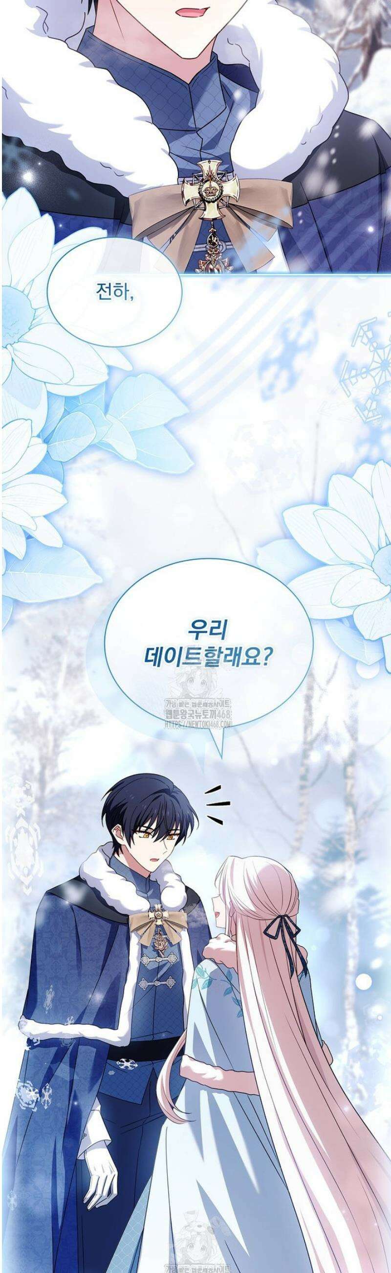 쉬고 싶은 레이디 182화 4