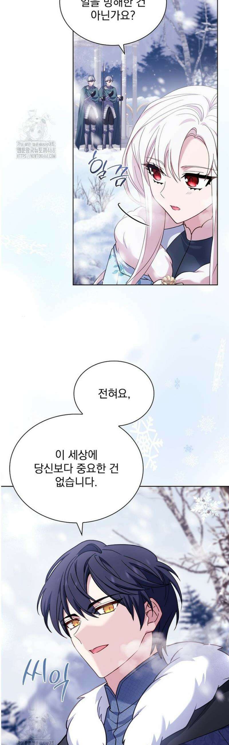 쉬고 싶은 레이디 182화 8