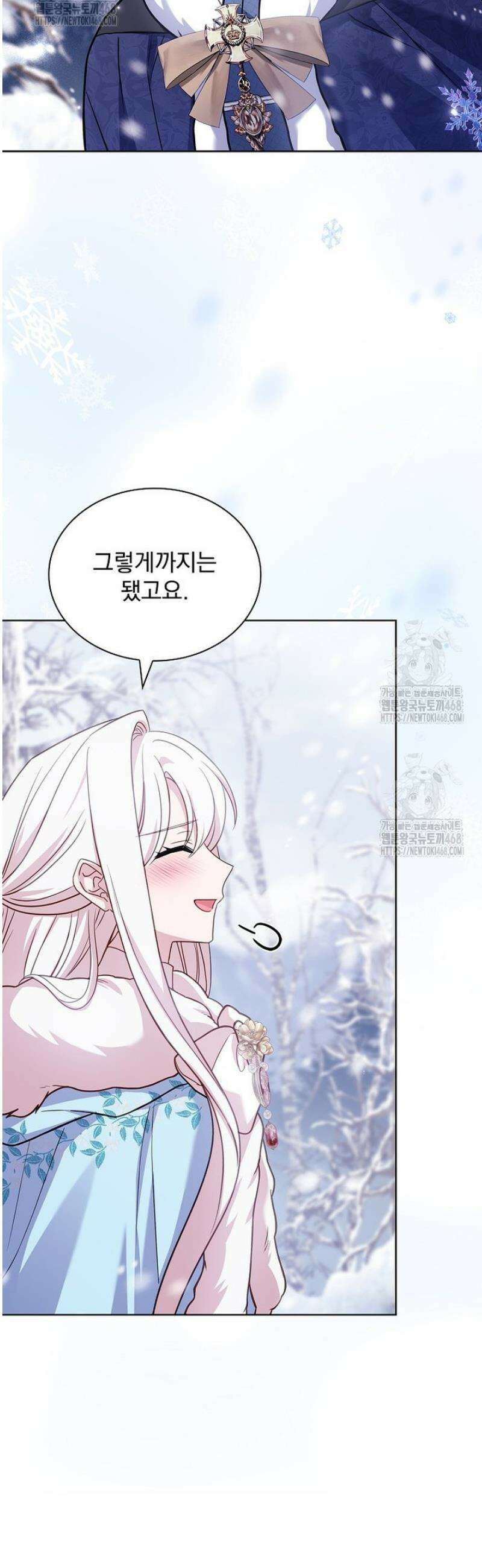 쉬고 싶은 레이디 182화 9