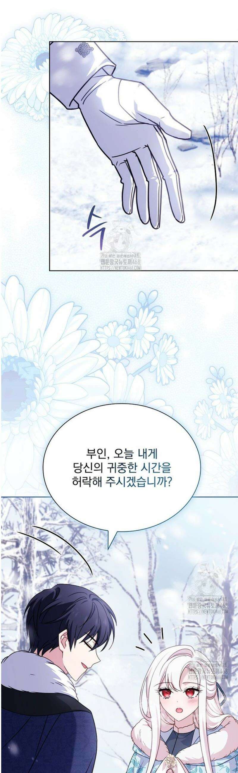 쉬고 싶은 레이디 182화 10
