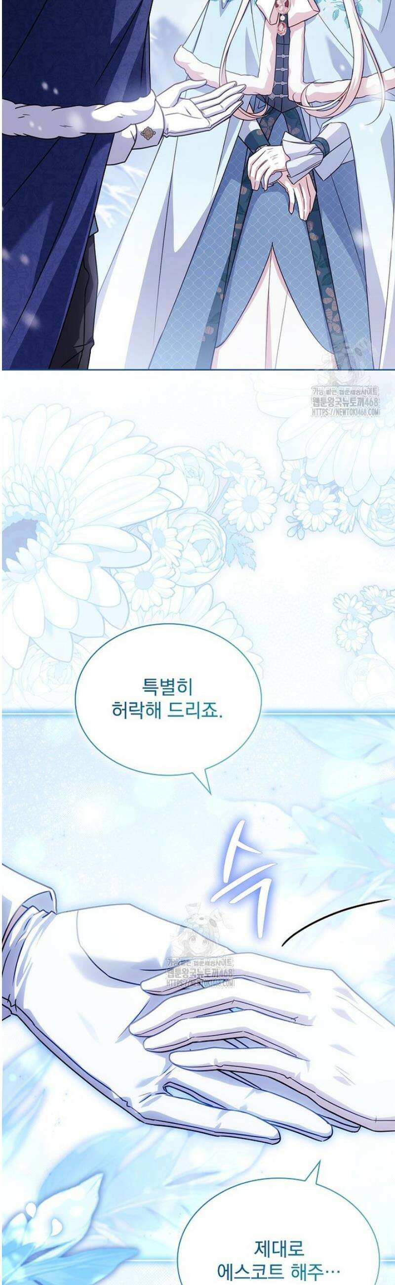 쉬고 싶은 레이디 182화 11
