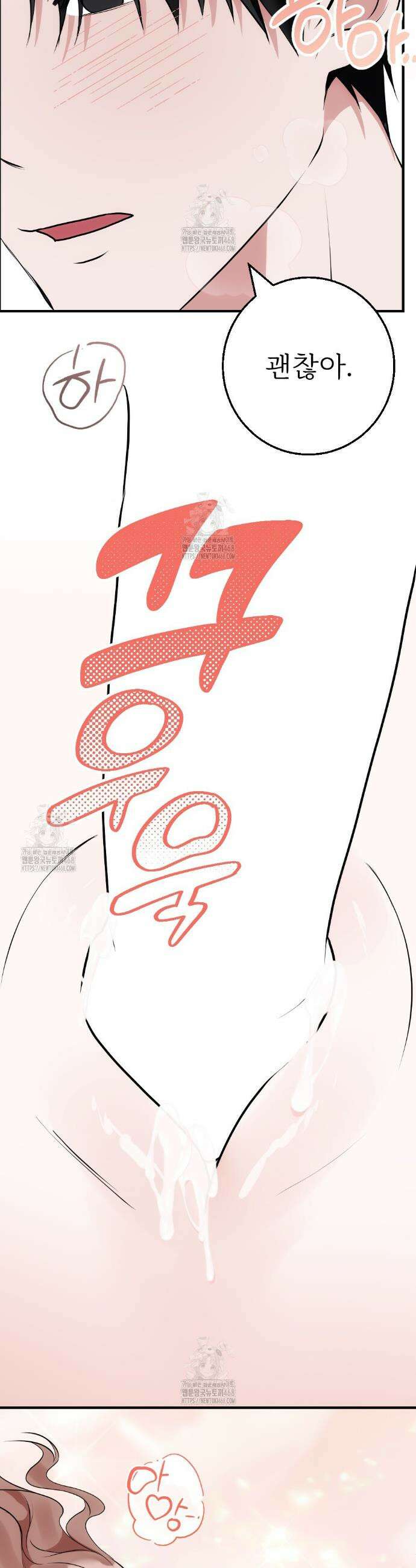 기승전,결혼 5화 4