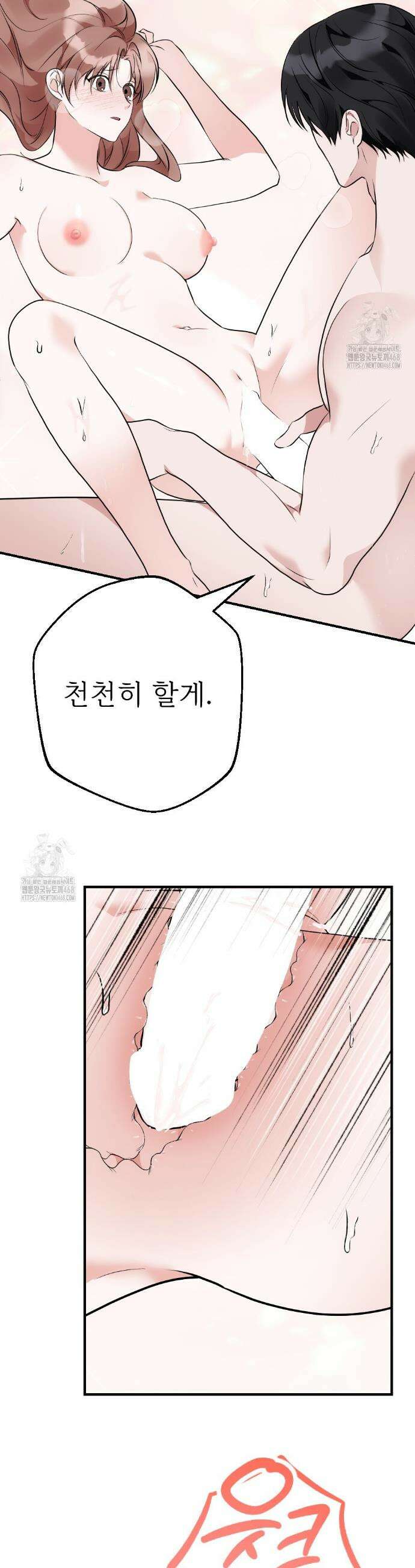 기승전,결혼 5화 5