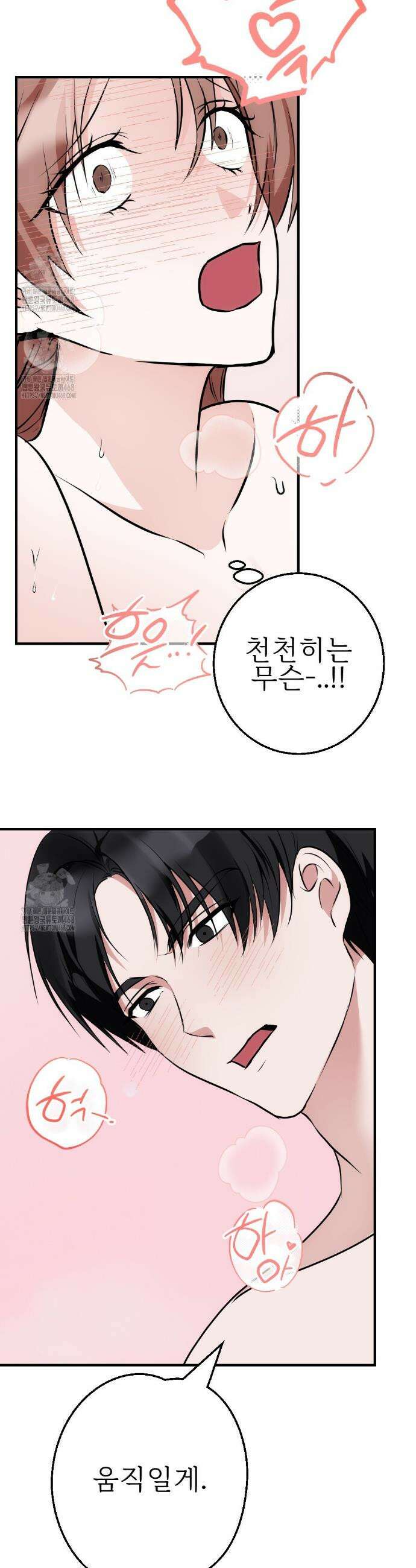 기승전,결혼 5화 6