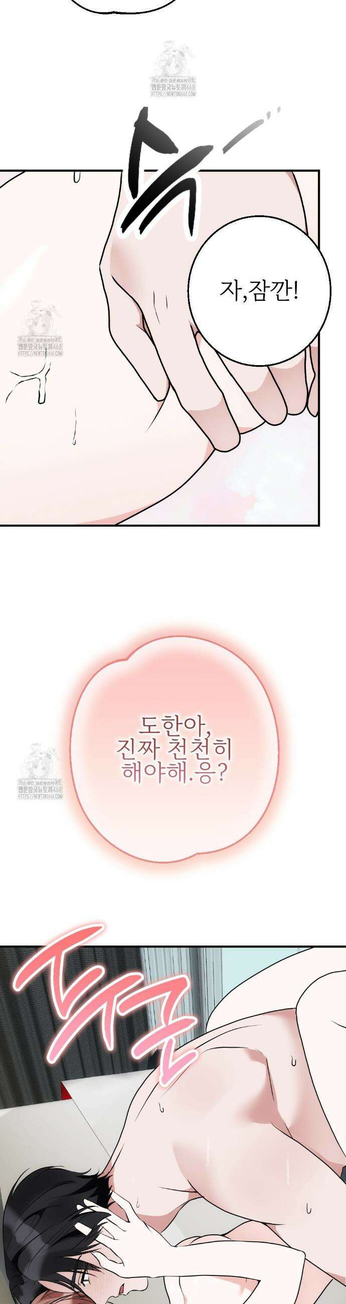 기승전,결혼 5화 7