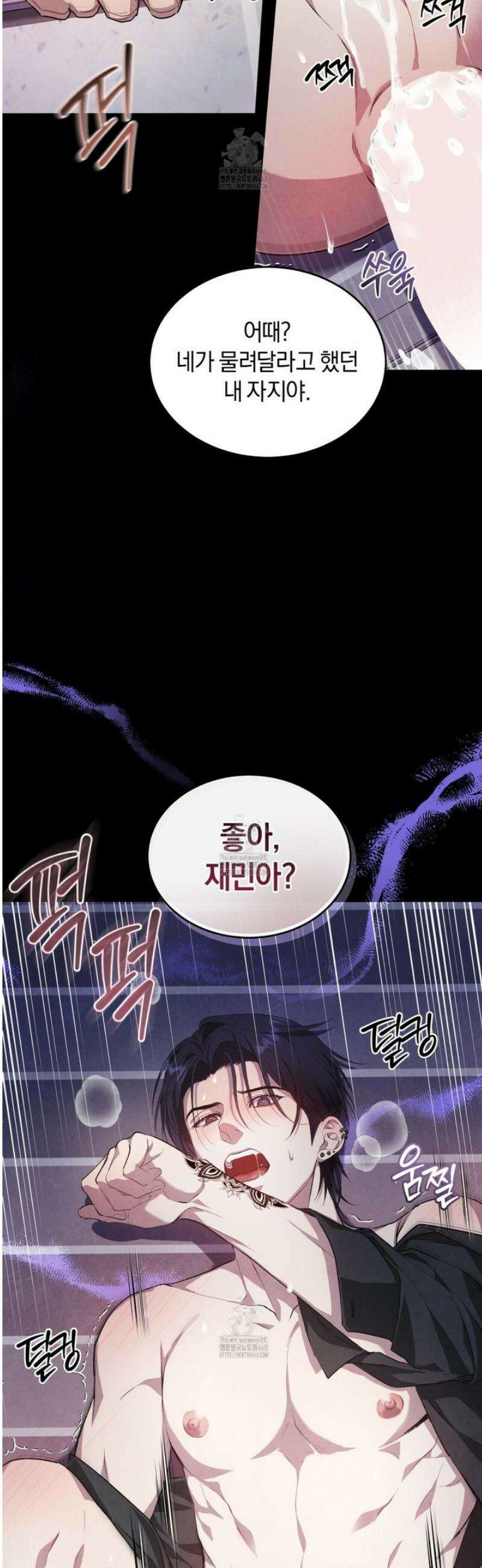 상극 세계 1화 2
