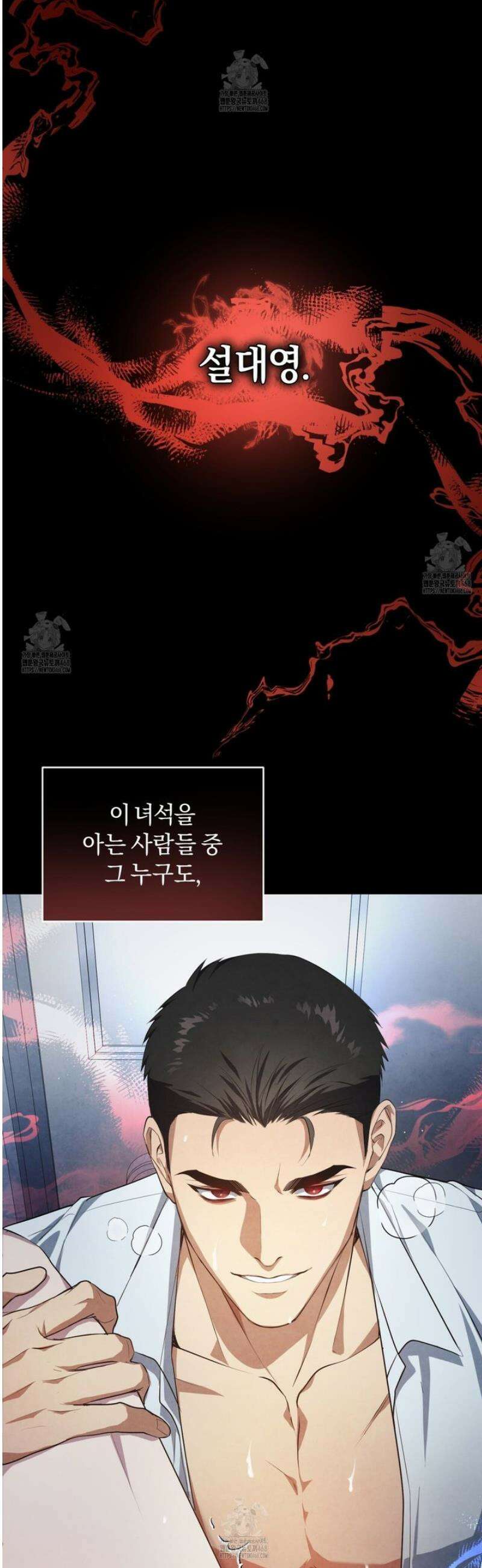 상극 세계 1화 5