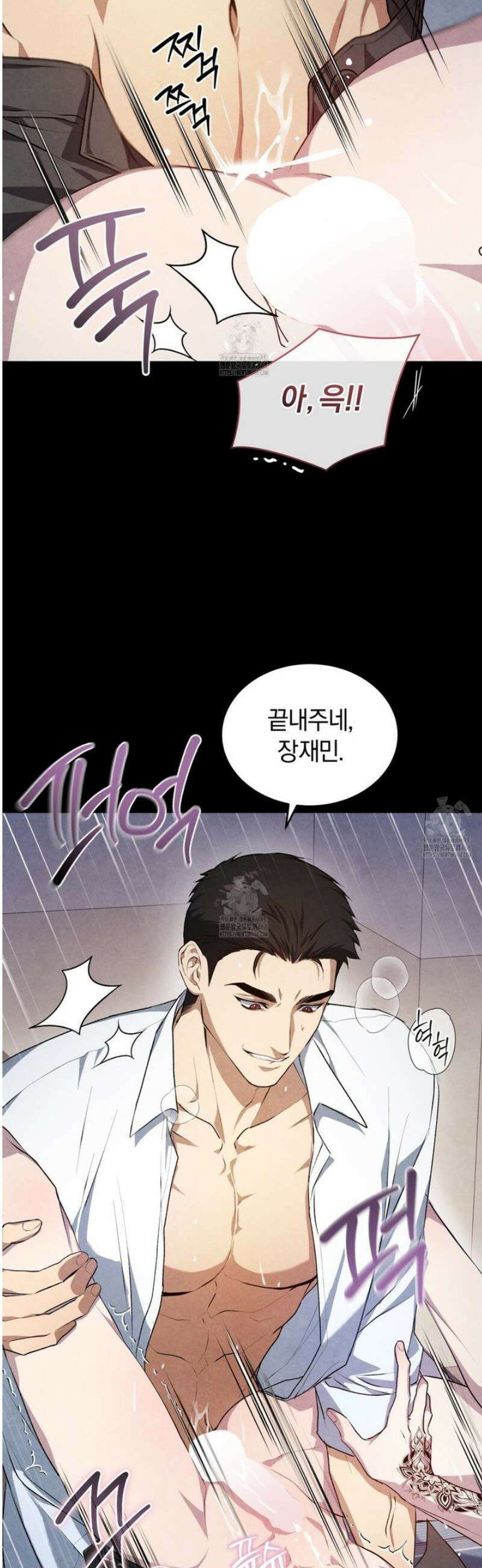 상극 세계 1화 8