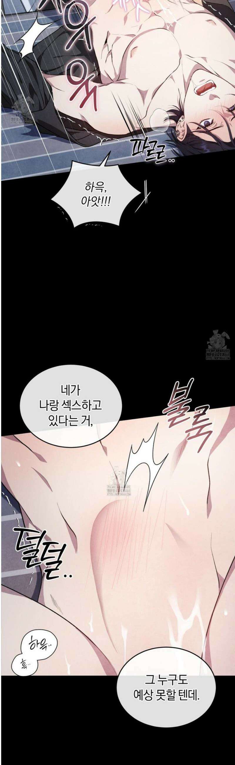상극 세계 1화 9