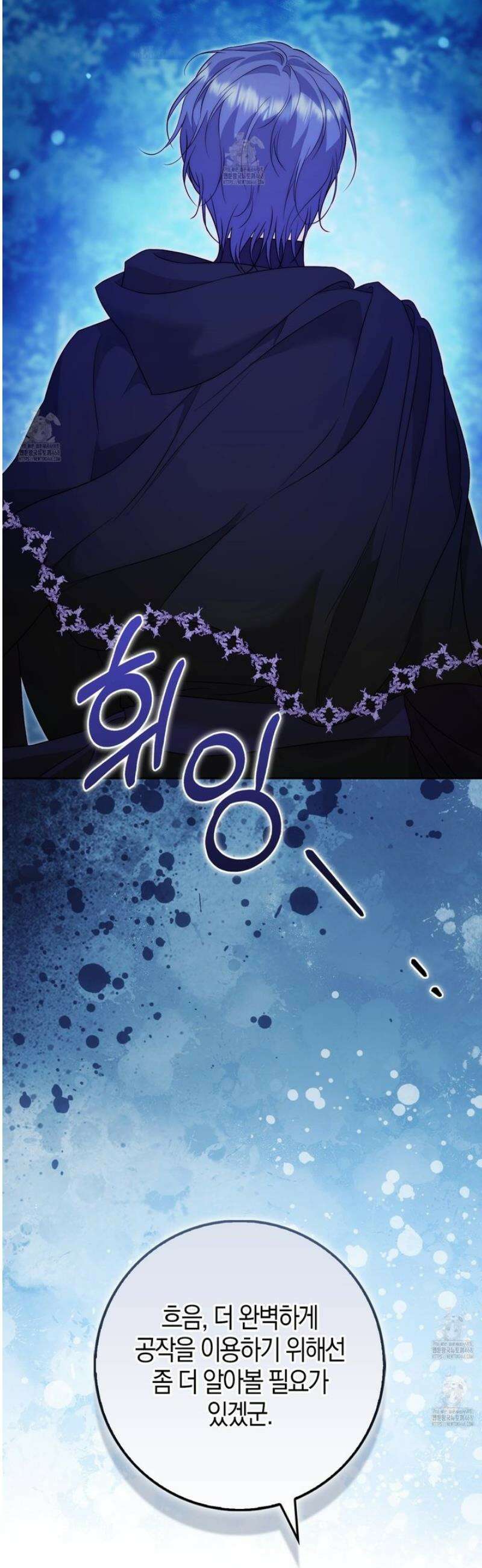 가짜 집착광공에게 집착하는 진짜들 28화 10