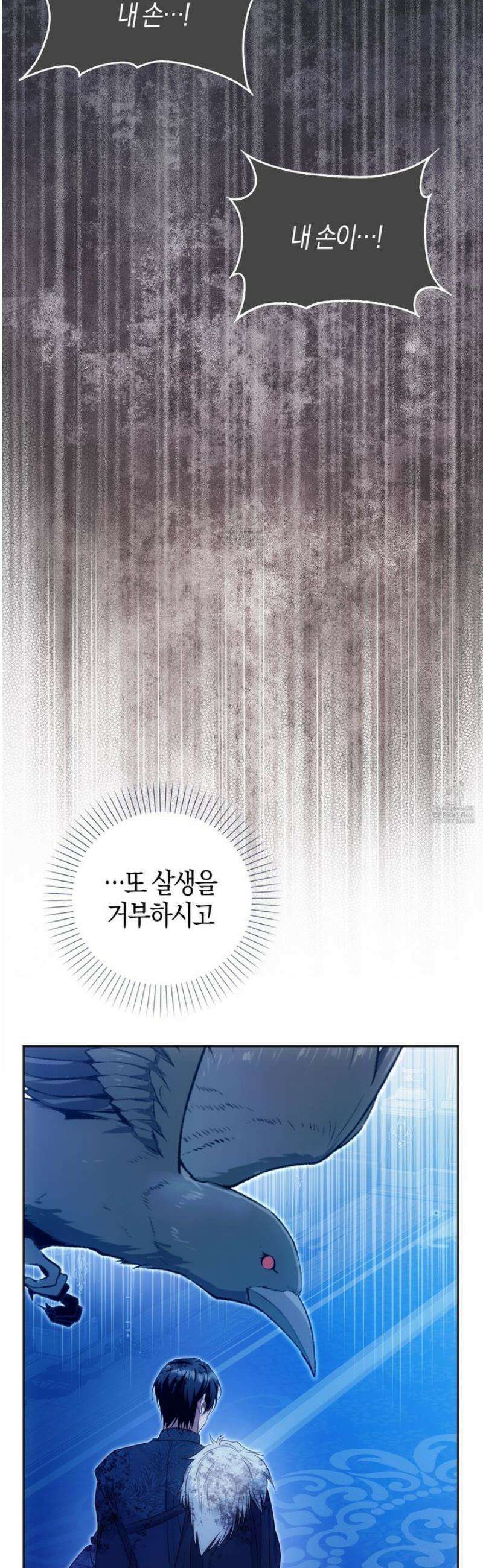 가짜 집착광공에게 집착하는 진짜들 28화 19