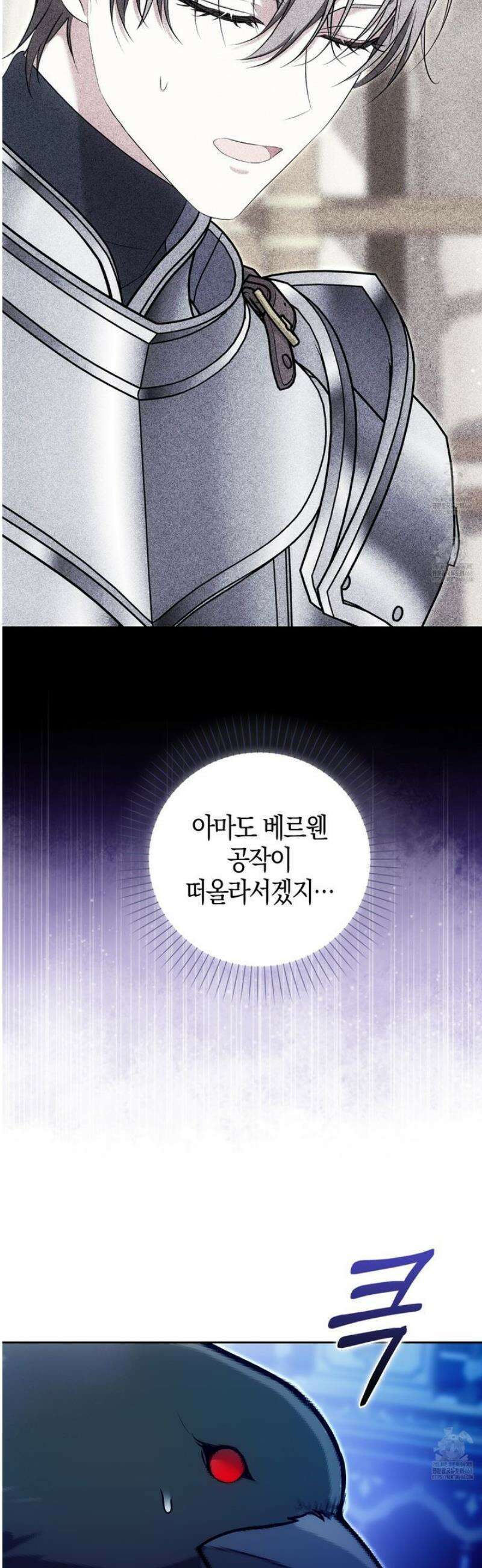 가짜 집착광공에게 집착하는 진짜들 28화 21